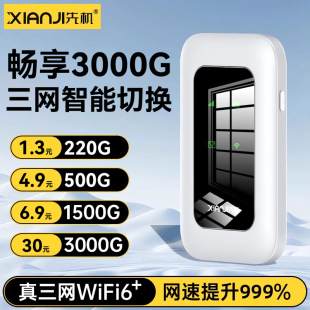 【WIFI6新款】随身WIFI无线三网通用全国流量移动上网卡免插卡宽带热点4G网络适用华为小米5Ghz路由器户外限