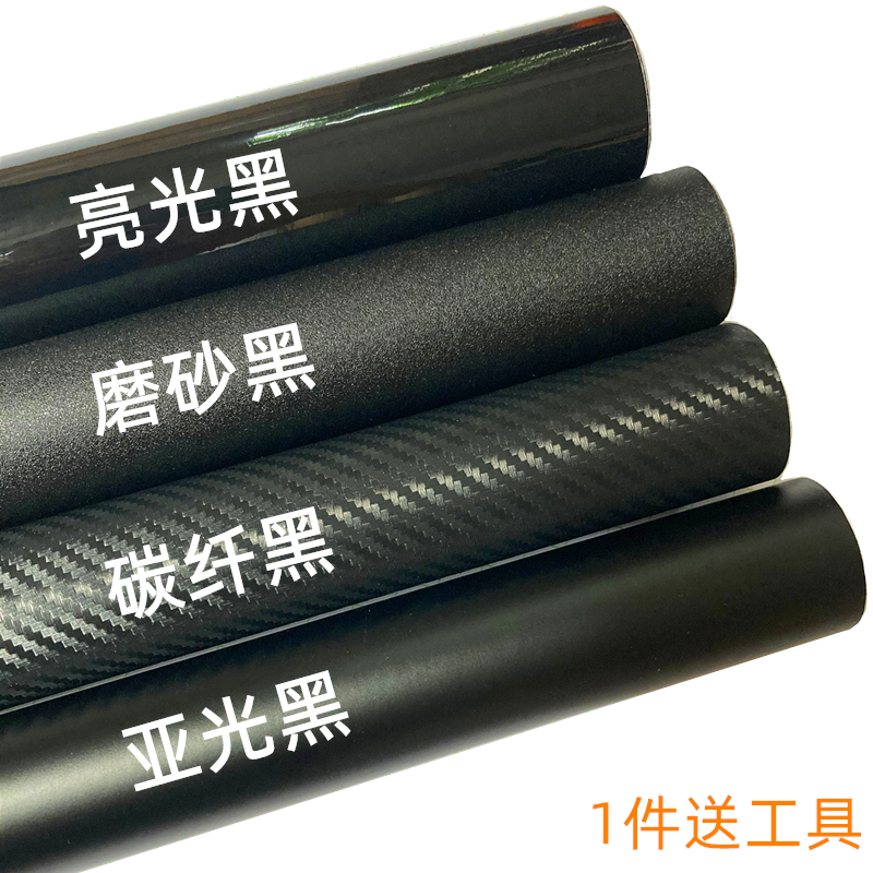 汽车内饰贴膜3d碳纤维贴纸车身改色膜引擎盖车顶亚光黑色遮挡划痕在类目 汽车/用品/配件/改装, 汽车外饰品/加装装潢/防护, 汽车外饰品, 改色膜中 - 来自Buy2taobao.com提供专业的淘宝代购服务