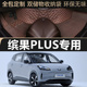 适用于2024款五菱缤果PLUS脚垫全包围专用汽车全包24用品宾果用品