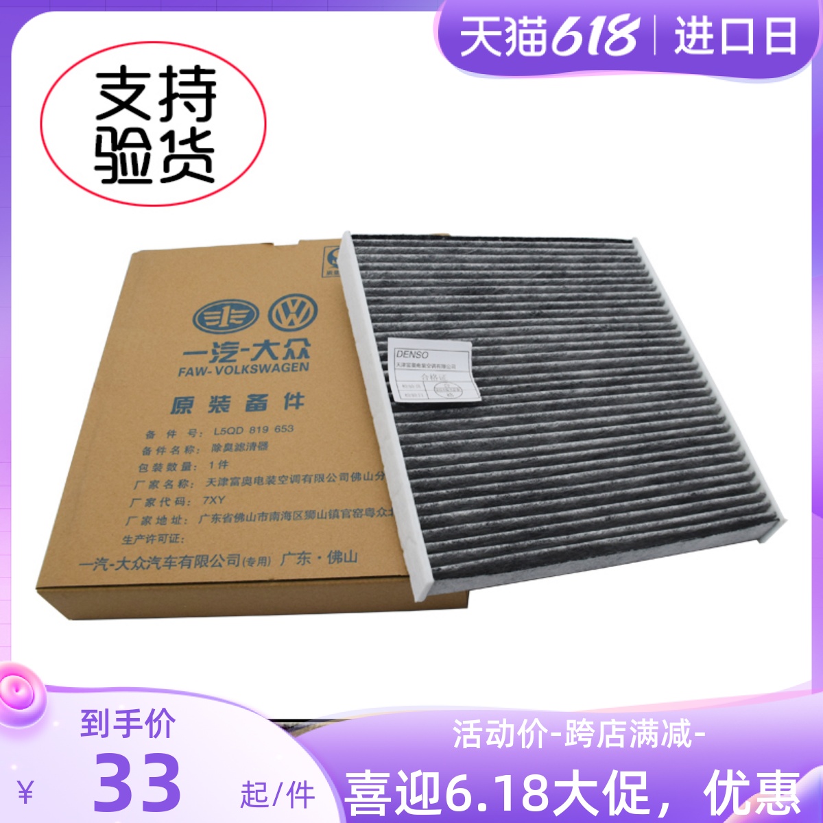 适用大众19宝来19速腾奥迪A3高尔夫7迈腾B8活性炭空调滤芯滤清器在类目 汽车/用品/配件/改装, 汽车零配件, 滤芯, 空调滤芯中 - 来自Buy2taobao.com提供专业的淘宝代购服务