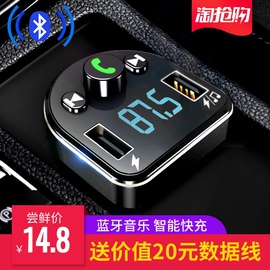 车载MP3播放器多功能蓝牙接收器音乐U盘汽车点烟器车载蓝牙充电器