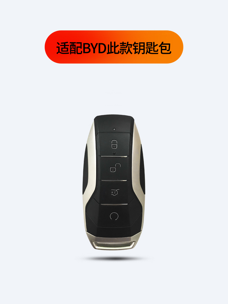 专用比亚迪唐dm钥匙套2019款唐二代宋秦pro新能源遥控钥匙包套扣
