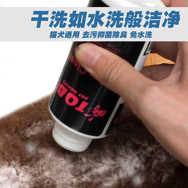 狗狗干洗粉幼犬免洗沐浴露泰迪猫咪比熊去除异味宠物洗澡抑菌除臭|ruв категории животное/Животное питание и принадлежностей, кошка/собака красоты уборки, шампунь - от Buy2taobao.com для оказания профессиональной услуги покупки агента Taobao