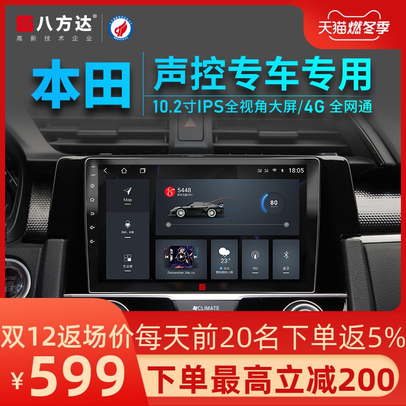 Honda Fit CRV city Brother civic Crider XRV Jing Rui Central control Big screen Android Navigation Integrated machinein the Car/Articles/Fitting/Refit , Car GPS Navigation systems and accessories , Intelligent vehicle computer navigation category - from Buy2taobao.com to provide professional Taobao agent buy service