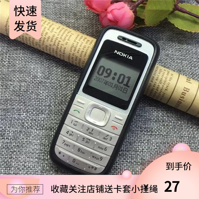 nokia/诺基亚12001208经典直板耐用无摄像学生老年人手机原装电池