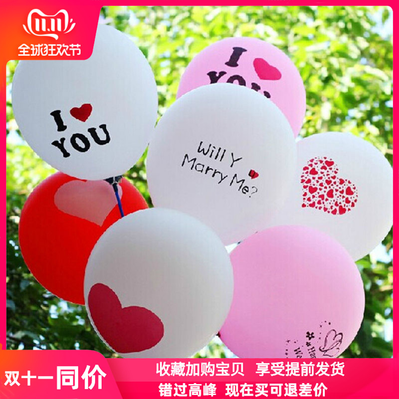 表白求婚结婚庆加厚love乳胶表白气球装饰用品婚房婚礼现场飘空|msdalam kategori bekalan perayaan/hadiah, belon/Terapung bola udara, belon - dari Buy2taobao.com untuk memberikan perkhidmatan ejen Taobao profesional membeli