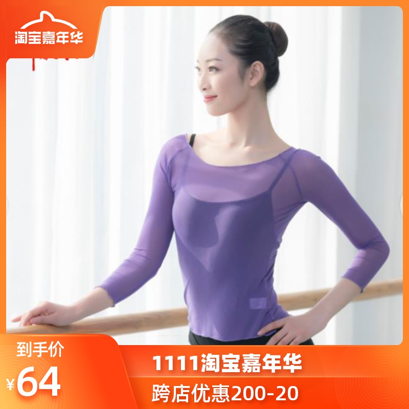 现代芭蕾舞形体练功舞蹈服装 表演演出服成人女长袖古典舞网纱衣|ruв категории движение/йога/фитнес/фанаты товаров, танец/аэробика/гимнастика, балет, балет одежды - от Buy2taobao.com для оказания профессиональной услуги покупки агента Taobao