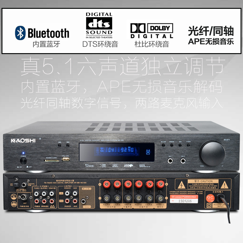 kaoshi高士BW380功放机5.1家庭影院杜比音效6声道蓝牙光纤同轴在类目 影音电器, Hifi音箱/功放/器材, 功放中 - 来自Buy2taobao.com提供专业的淘宝代购服务