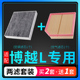适配吉利博越L空调滤芯空气格雷神hiF原厂升级滤清器活性炭汽车