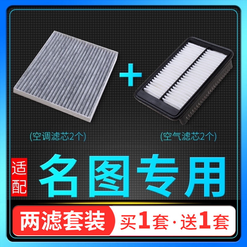 适配14-21款18汽车北京现代名图空调滤芯和空气格空滤原厂升级17