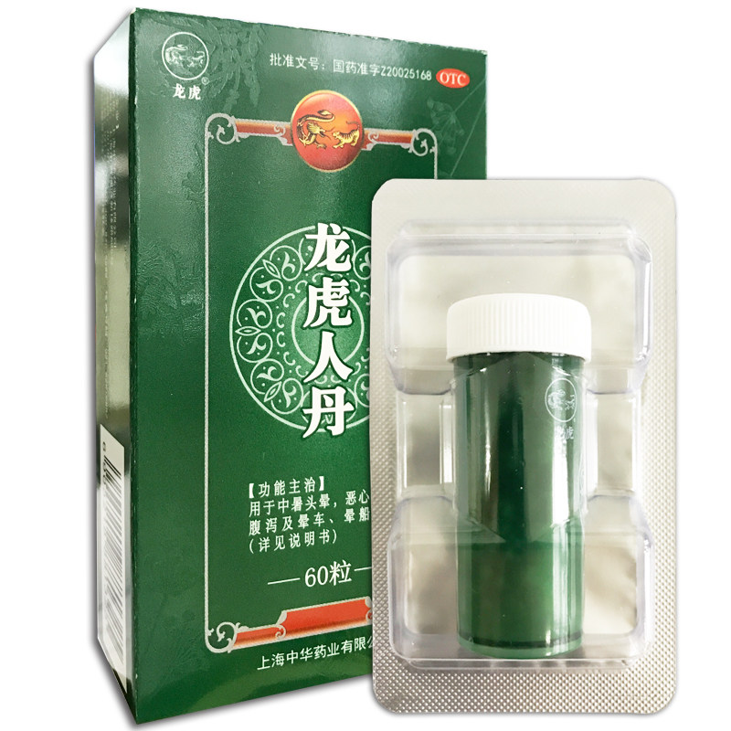 龙虎人丹60粒防中暑解暑头晕恶心呕吐腹泻晕车晕船药品仁丹