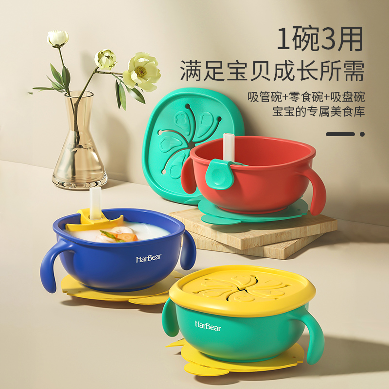 哈妮小熊吸管碗 寶寶輔食碗嬰兒專用喝湯吃飯6個月兒童吸盤碗餐具在類目 尿片/洗護/餵哺/推車牀, 水杯/餐具/研磨/附件, 兒童餐具中 - 來自Buy2taobao.com提供專業的淘寶代購服務