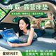 星途星纪元ET车载床垫非充气后备箱睡觉神器露营睡垫旅行床垫专用