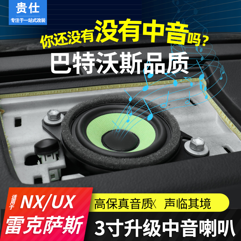 适用于雷克萨斯ES200 NX300 UX260H改装中音喇叭ES300H马克莱文森|ruв категории автомобиль/товаров/аксессуары/переоснащение, Автомобильная аудио - видео/средства электронной/приборов, Автомобильная аудио - видео, автомобильный гудок/сопрано голову - от Buy2taobao.com для оказания профессиональной услуги покупки агента Taobao