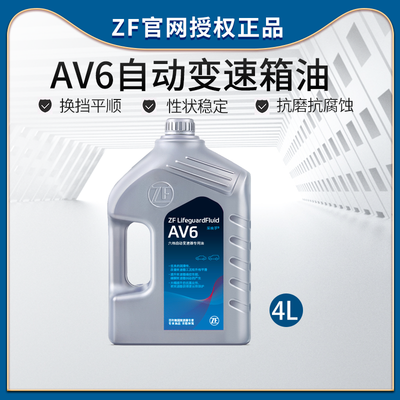 zf采埃孚cvt无级变速箱油波箱油新阳光骊威4008翼神劲炫vn24l