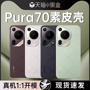 【官方真皮】适用于华为P70Pura手机壳p70pro手机套新款素皮超薄p60镜头全包Art防摔保护壳套简约外壳男女+