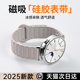 明星同款动派适用华为gt5表带手表watch5女款gt4新款手表带watch4pro夏天gt3高级女士3智能gt2运动磁吸硅胶男