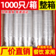 一次性杯子塑料杯水杯透明航空杯1000只装整箱家用加厚茶水杯商用
