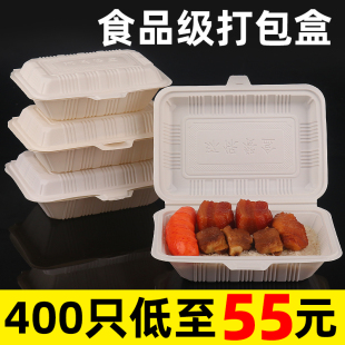 可降解连体打包盒一次性餐盒饭盒商用外卖快餐长方形实惠装烧腊盒