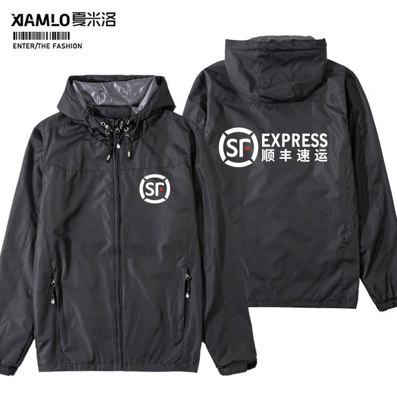 顺丰速运快递工作服男女工装开衫夹克风衣团队可定制冲锋衣服外套