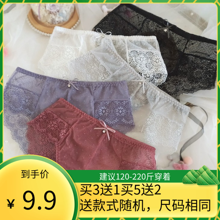 清仓清仓断码黑色蕾丝性惑女内裤中高腰大码200斤胖MM女纯欲性感