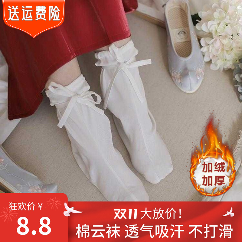 汉服袜子女加绒加厚秋冬纯棉古装水袜明制鞋袜古代云袜道士男宋制