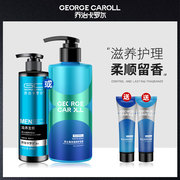George Carroll Conditioner Men's Special Fragrance Long-lasting Improvement of Frizz, Smoothness, Smoothness, Dryness, Hot Dyeing Genuine