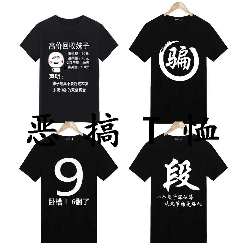 内涵个性段子t恤男女搞笑情侣暴走表情包定制创意diy学生班服短袖
