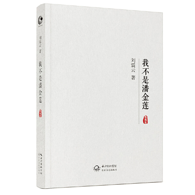 一句顶一万句姊妹篇 现当代文学畅销书籍