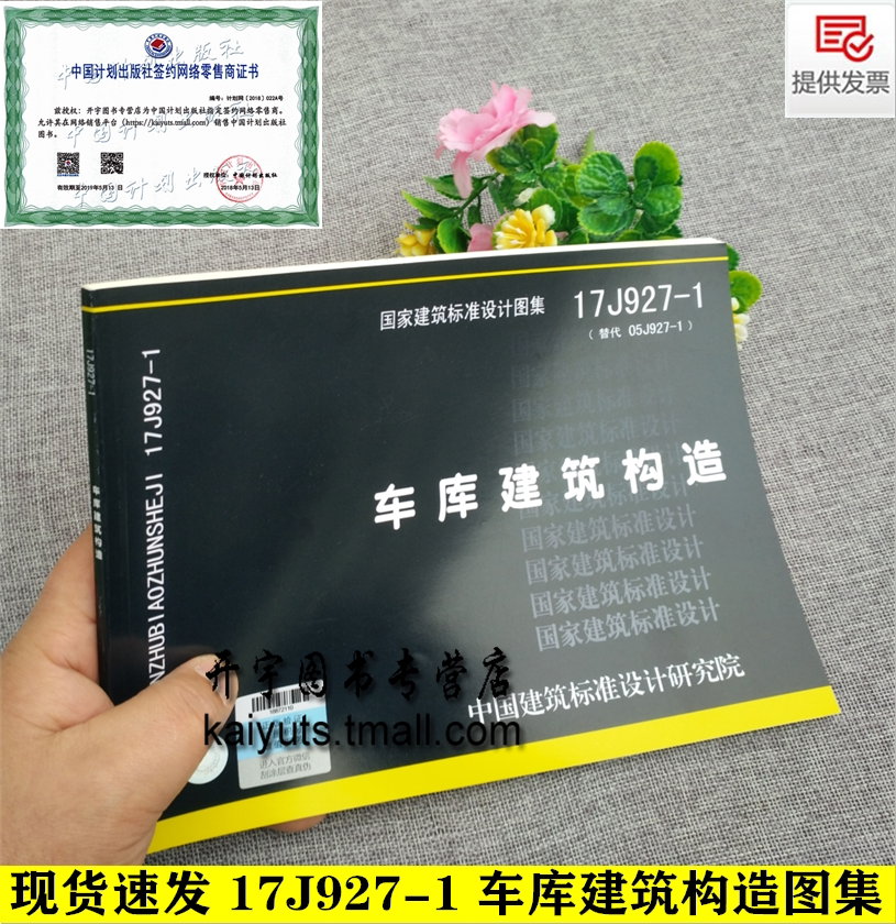建筑图集标准车库建筑构造国家05j927-1设计构造坡道汽车库建筑