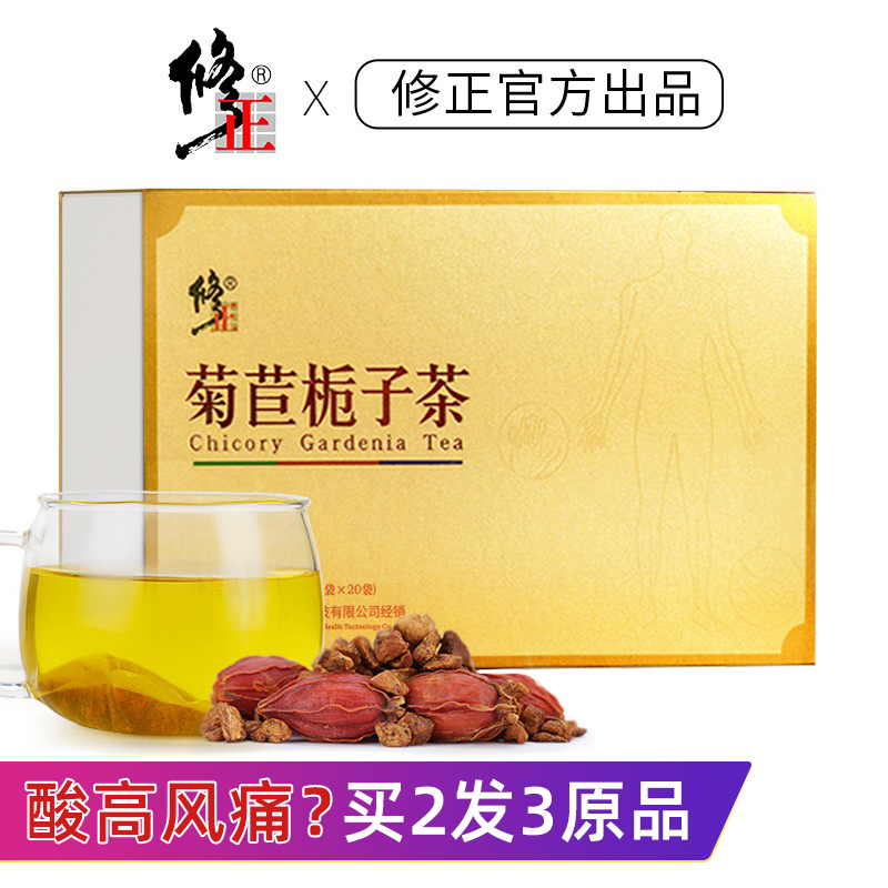 修正菊苣栀子茶排百合葛根双桑叶茶降 可搭蒲公英茶酸红豆薏米茶|msdalam kategori makanan berkhasiat tradisional, Teh Kesihatan - dari Buy2taobao.com untuk memberikan perkhidmatan ejen Taobao profesional membeli