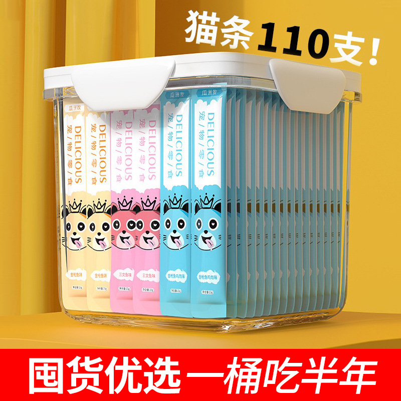 精品猫条100支整箱囤货猫咪零食罐头成幼猫湿粮用品小鱼干猫罐头