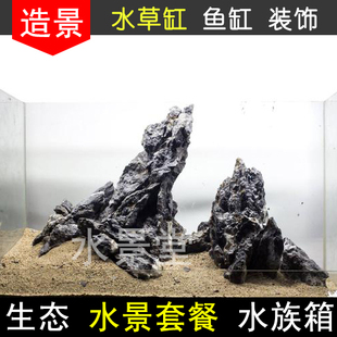 疯狂水草青龙石造景水草缸套餐成品造景水草缸套餐假山鱼缸装饰