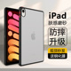 适用ipadmini6保护套mini4/5半透明mini7磨砂苹果Mini1/2/3肤感撞色迷你六防摔超轻薄7.9寸无盖后外平板壳