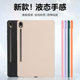关键适用于三星tabs9保护套新款GalaxyTab S10+纯色12.4寸硅胶S9FE亲肤手感S9+时尚轻薄SamsungS9平板电脑壳