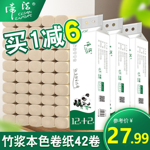 帝洁无芯卷筒纸厕所卫生纸家用整箱批家庭实惠装纸巾手纸厕纸42卷