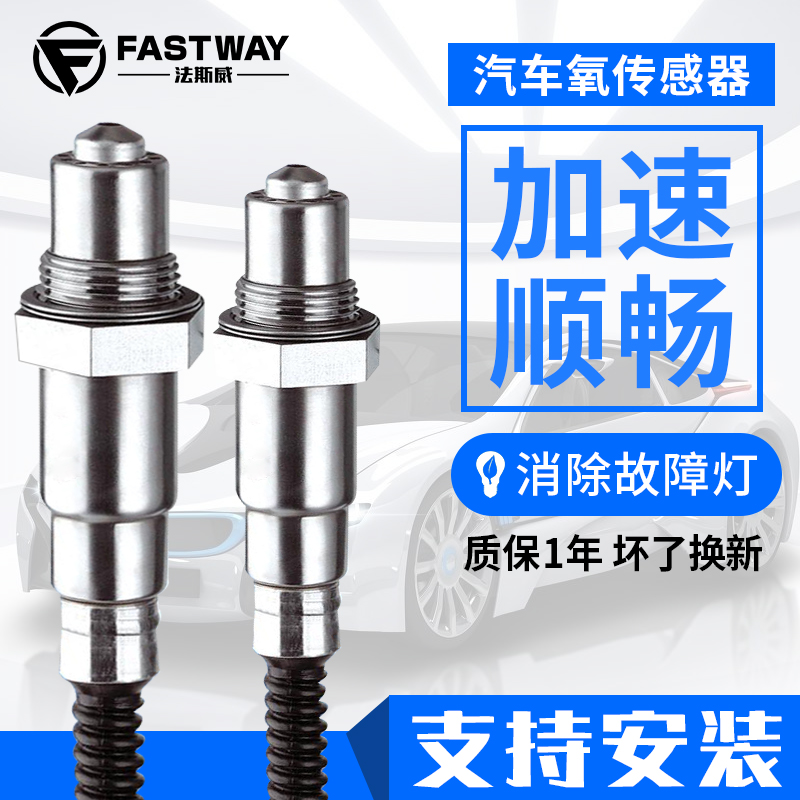 氧传感器适用于标致307世嘉206凯旋408爱丽舍308雪铁龙C5标志后前|ruв категории автомобиль/товаров/аксессуары/переоснащение, автозапчасти, электрическая система, автоматический датчик - от Buy2taobao.com для оказания профессиональной услуги покупки агента Taobao