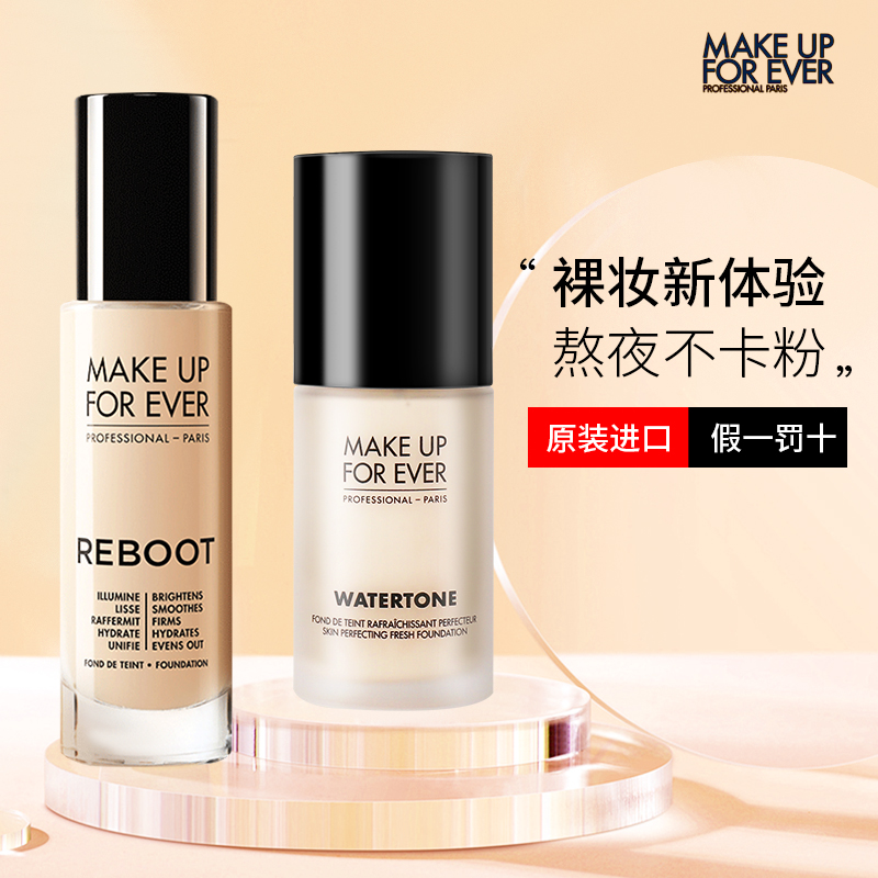 makeupforever玫珂菲粉底液女轻薄持久不脱妆遮瑕muf旗舰官方正品在类目 彩妆/香水/美妆工具, 粉底液/膏中 - 来自Buy2taobao.com提供专业的淘宝代购服务