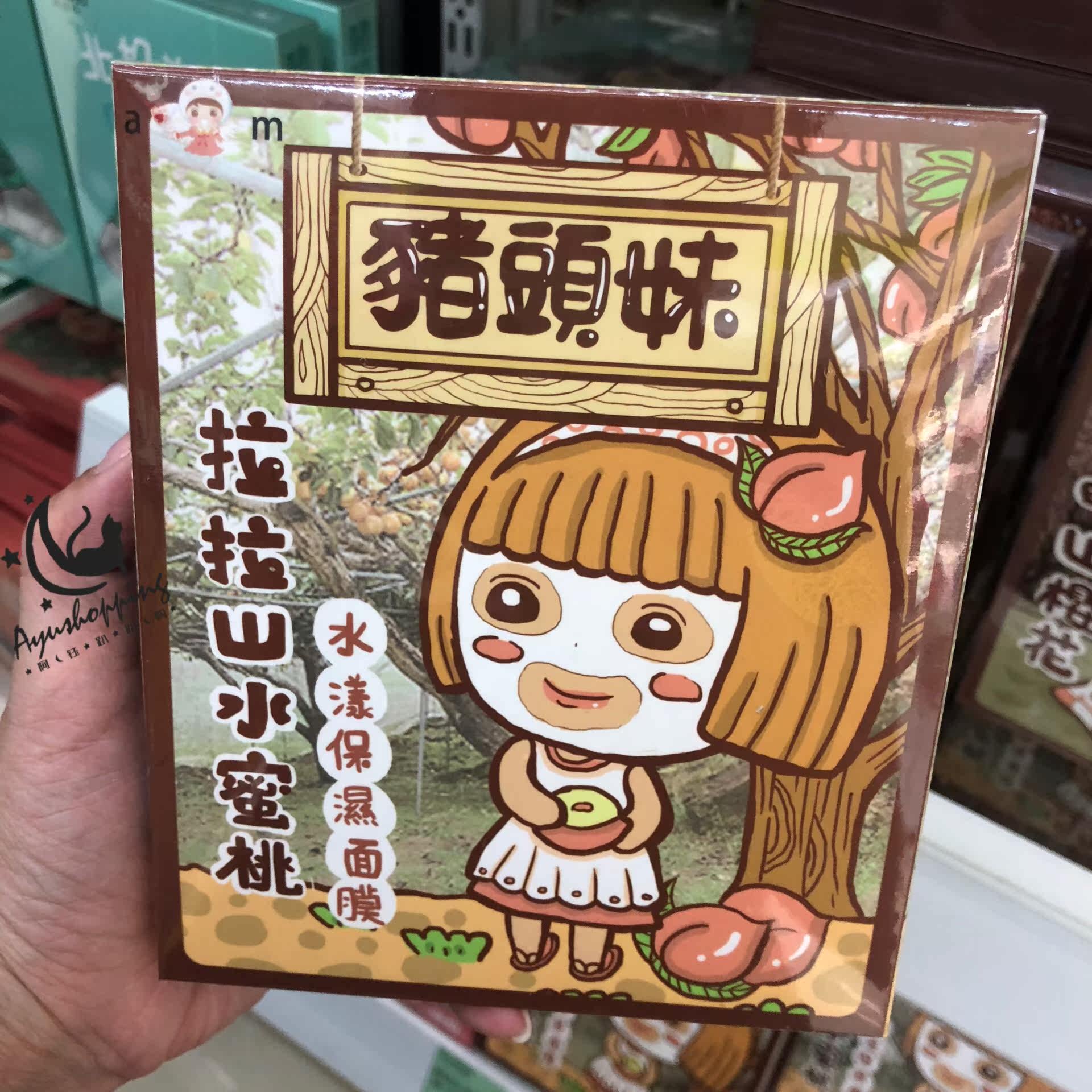 台湾猪头妹面膜大额优惠券