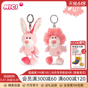 德国NICI粉兔公仔钥匙扣玩具包包兔子钥匙小挂件女礼物毛绒挂饰