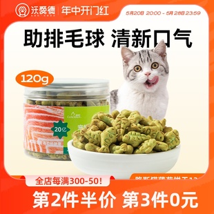 路斯猫薄荷饼干猫咪零食磨牙棒幼猫零食补充营养增肥猫草粒化毛球