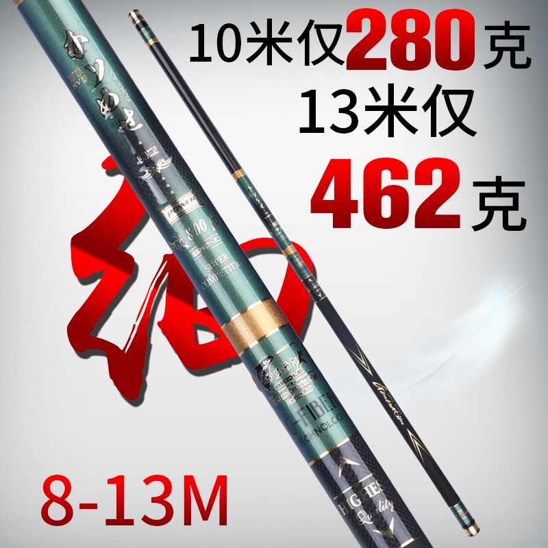 10 米 鱼竿 日本_日本进口碳素鱼杆8 10 11 12 13米超轻超硬钓鱼竿