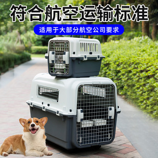 国航宠物航空箱中型大型犬托运箱狗狗空运猫咪金毛外出便携车载笼