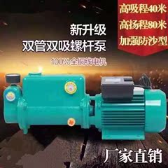 双吸管式高吸程自吸喷射泵超高吸程40米远距离吸水泵2.2KW