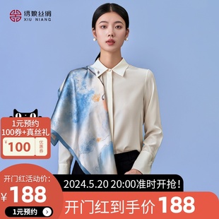 绣娘丝绸2024新款真丝丝巾女披肩外搭高级感桑蚕丝包头头巾小方巾