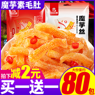 比比赞辣条魔芋爽素毛肚8090后怀旧食品麻辣休闲网红零食小吃好吃