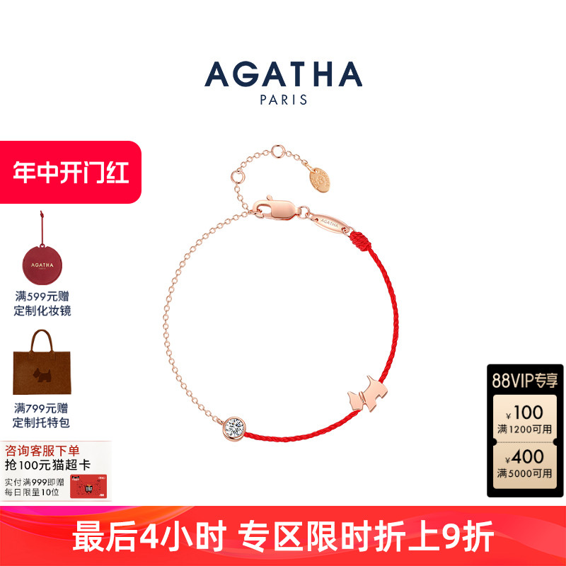 AGATHA/瑷嘉莎幸运红绳手链女