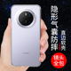 希凯适用华为mate70手机壳MATE70PRO保护套MATE70PRO+新款透明气囊防摔全包边硅胶外壳男女款个性创意简约潮