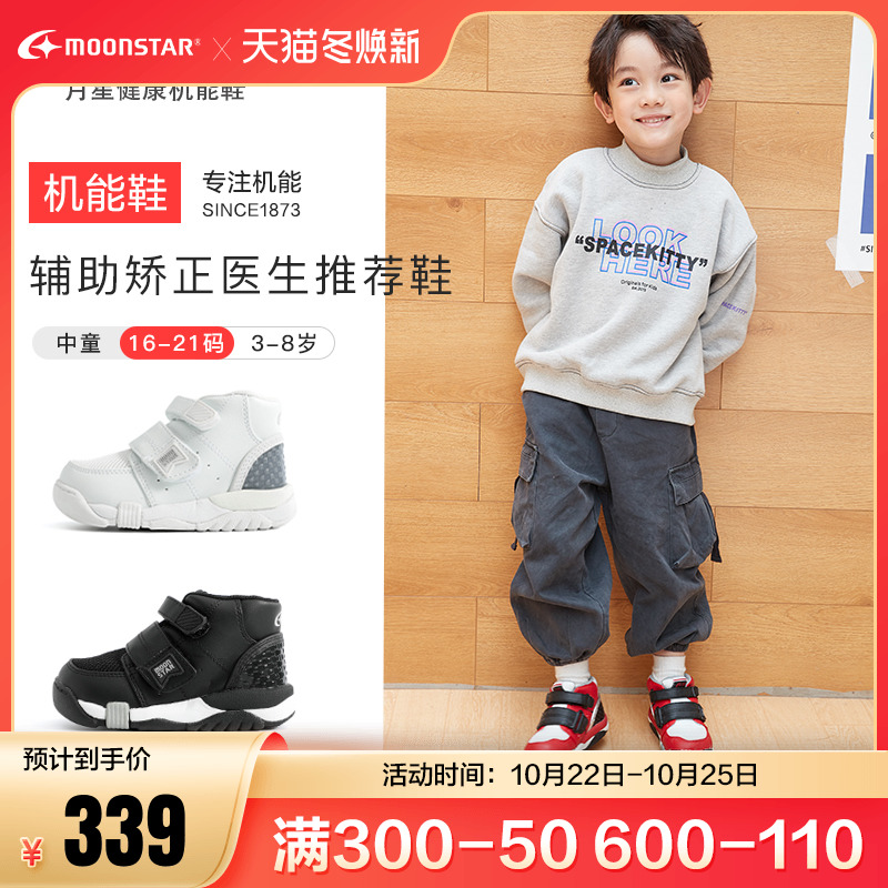 足外翻矫正儿童鞋宝宝高帮运动鞋童鞋男月星机能男童纠正春秋女童在类目 童鞋/婴儿鞋/亲子鞋, 运动鞋中 - 来自Buy2taobao.com提供专业的淘宝代购服务