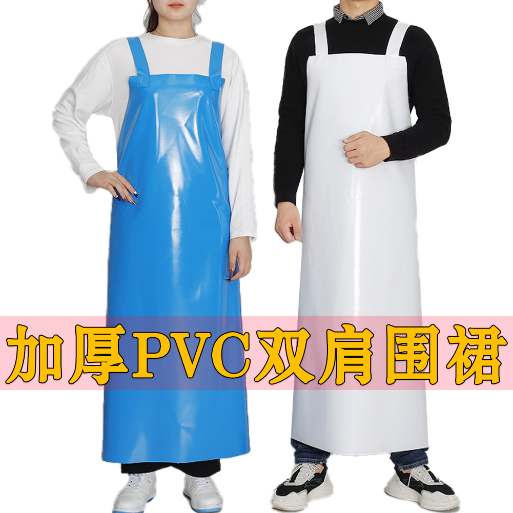 加厚围裙PVC双肩挂脖耐磨防水油耐